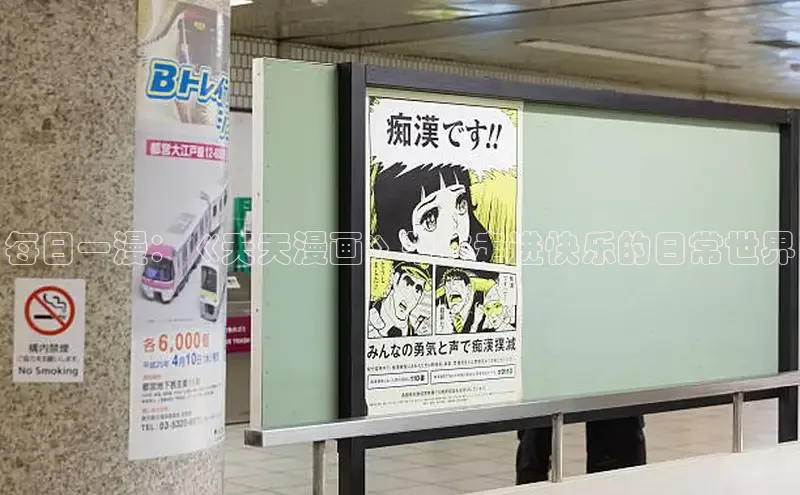 每日一漫：《天天漫画》带你走进快乐的日常世界